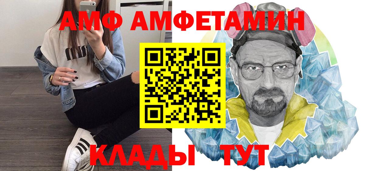 Amphetamine VHQ Кемерово