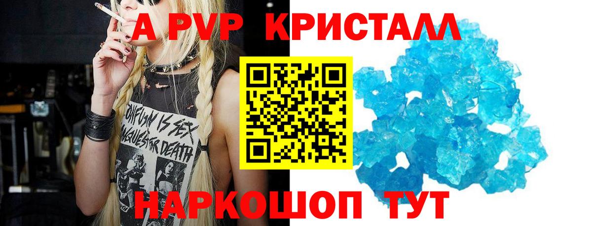 APVP крисы CK Кемерово