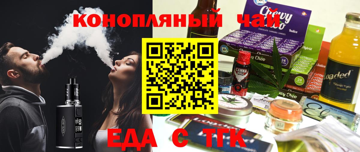 Canna-Cookies марихуана  Вход с VPN  Кемерово 