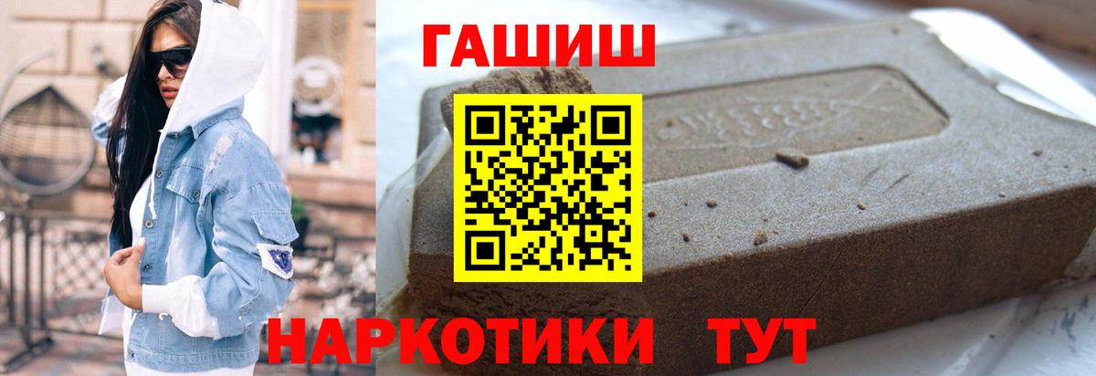 ГАШИШ гарик  Вход с VPN  ГАШ гарик  Кемерово 