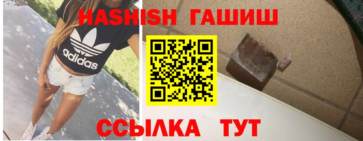 ГАШИШ убойный Кемерово