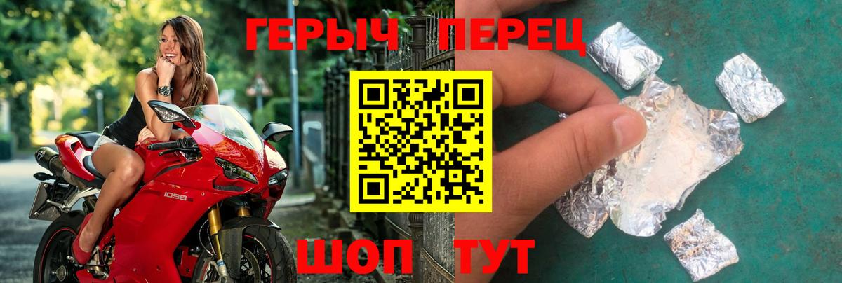Кемерово  ГЕРОИН хмурый  Вход с VPN 