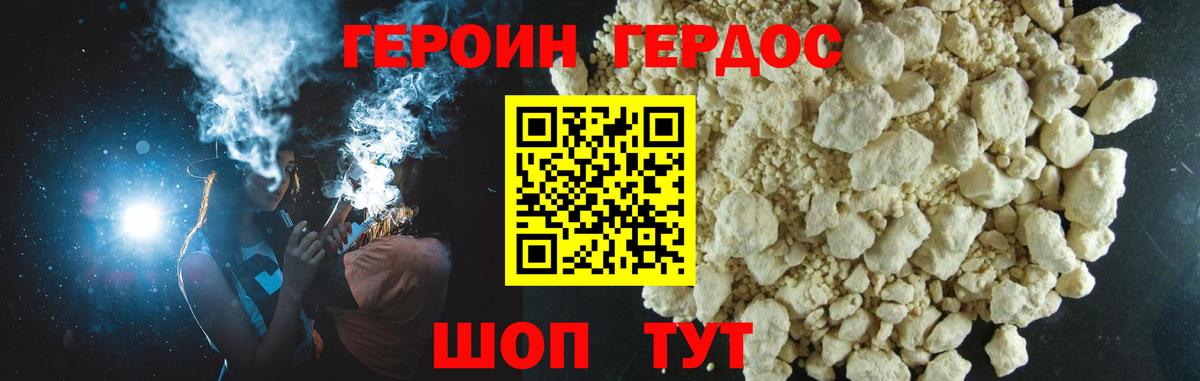 Героин Афган Кемерово