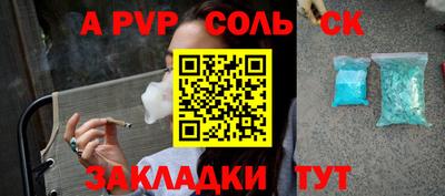 соль ск Краснодар