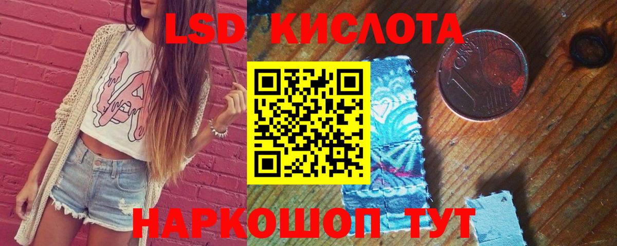 Лсд 25 экстази кислота  Лсд 25 экстази  Кемерово  Вход с VPN  ЛСД экстази кислота 