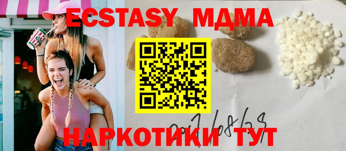 Кемерово  МДМА Molly  Вход с VPN 