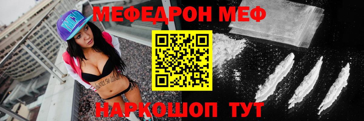 mega ссылки  МЯУ-МЯУ  Вход с VPN  МЕФ мука  Мефедрон  МЕФ VHQ  Кемерово 