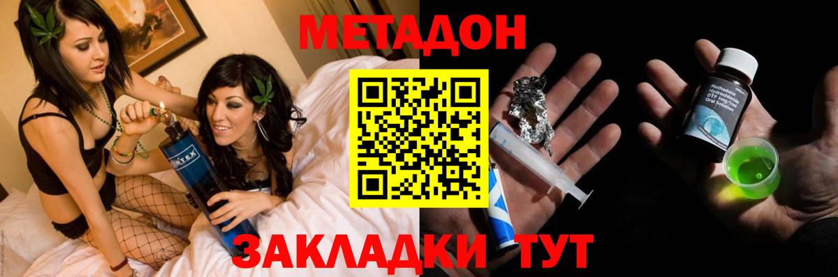 мориарти телеграм  Метадон белоснежный  Вход с VPN  Кемерово 