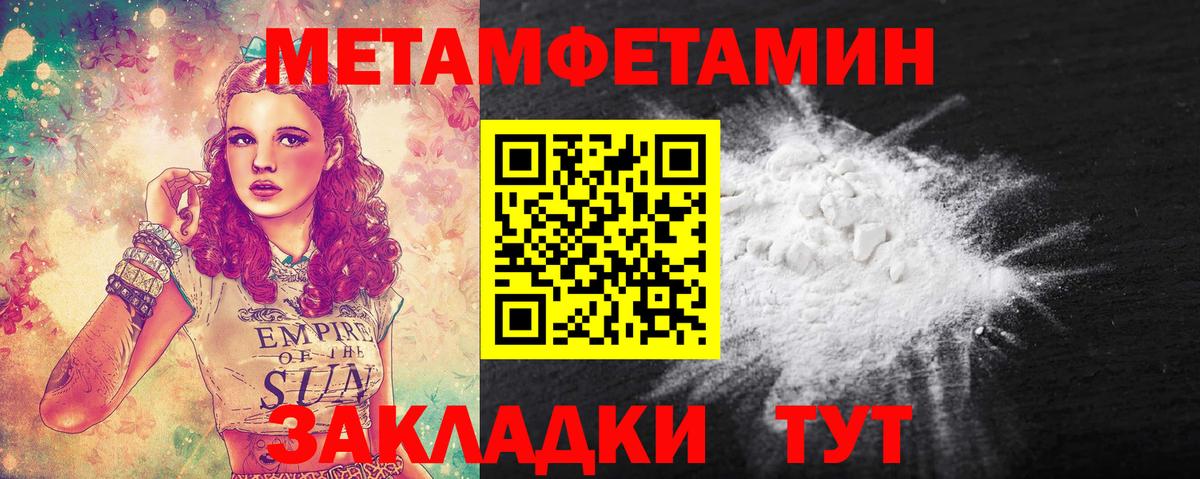 Первитин винт  Вход с VPN  Первитин винт  Кемерово 