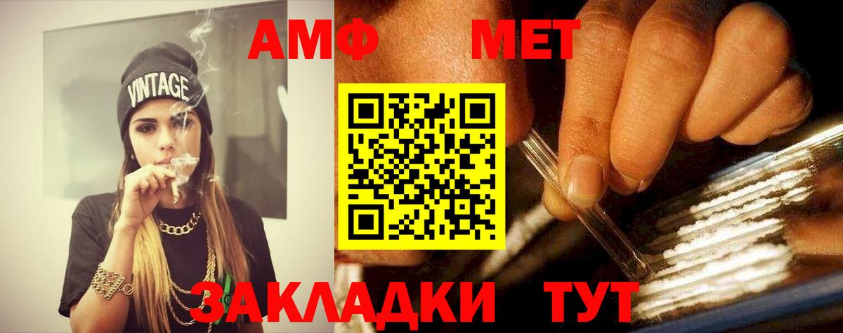 МЕТАМФЕТАМИН мет Кемерово
