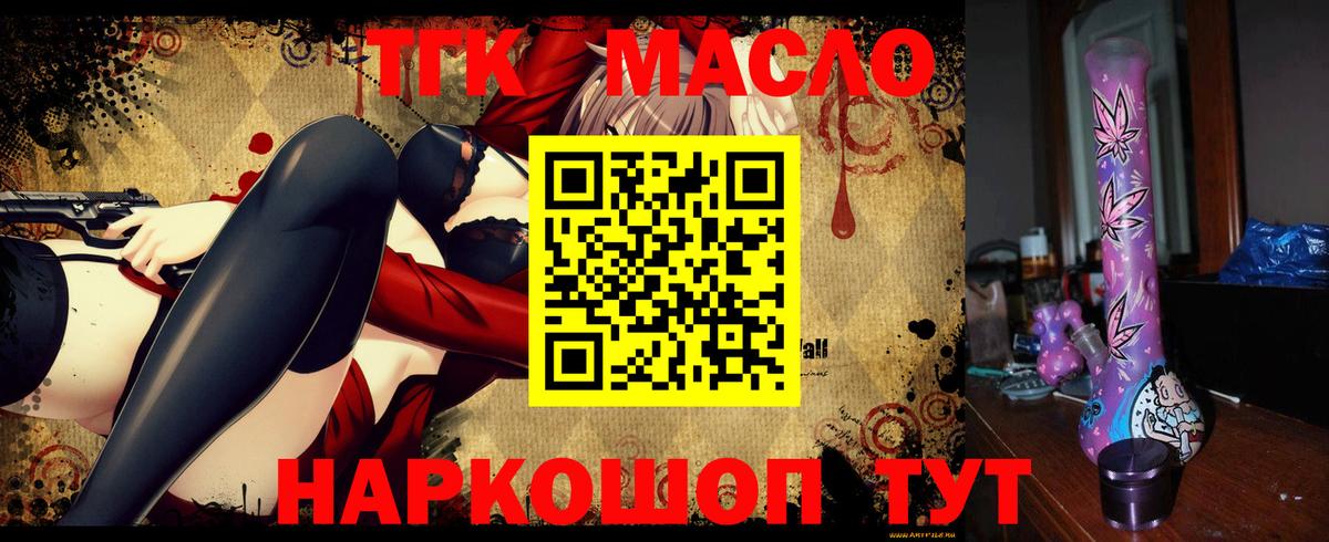 Кемерово  ТГК вейп с тгк  Вход с VPN 