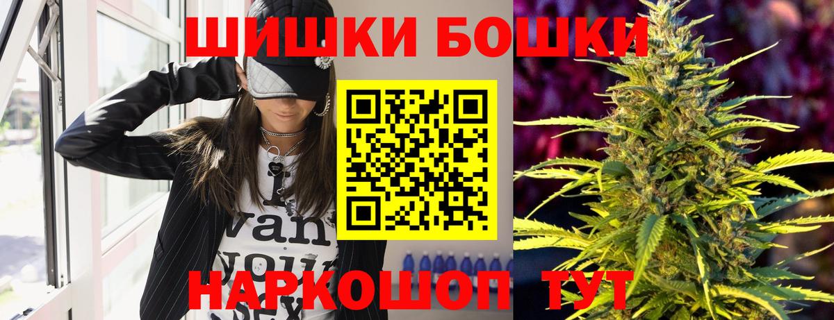Каннабис THC 21% Кемерово