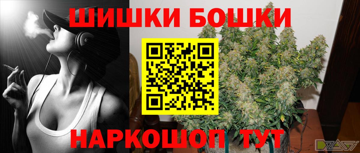 Бошки марихуана OG Kush  Бошки Шишки MAZAR  Кемерово  Шишки марихуана конопля  Вход с VPN 